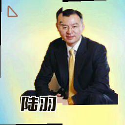 陆羽