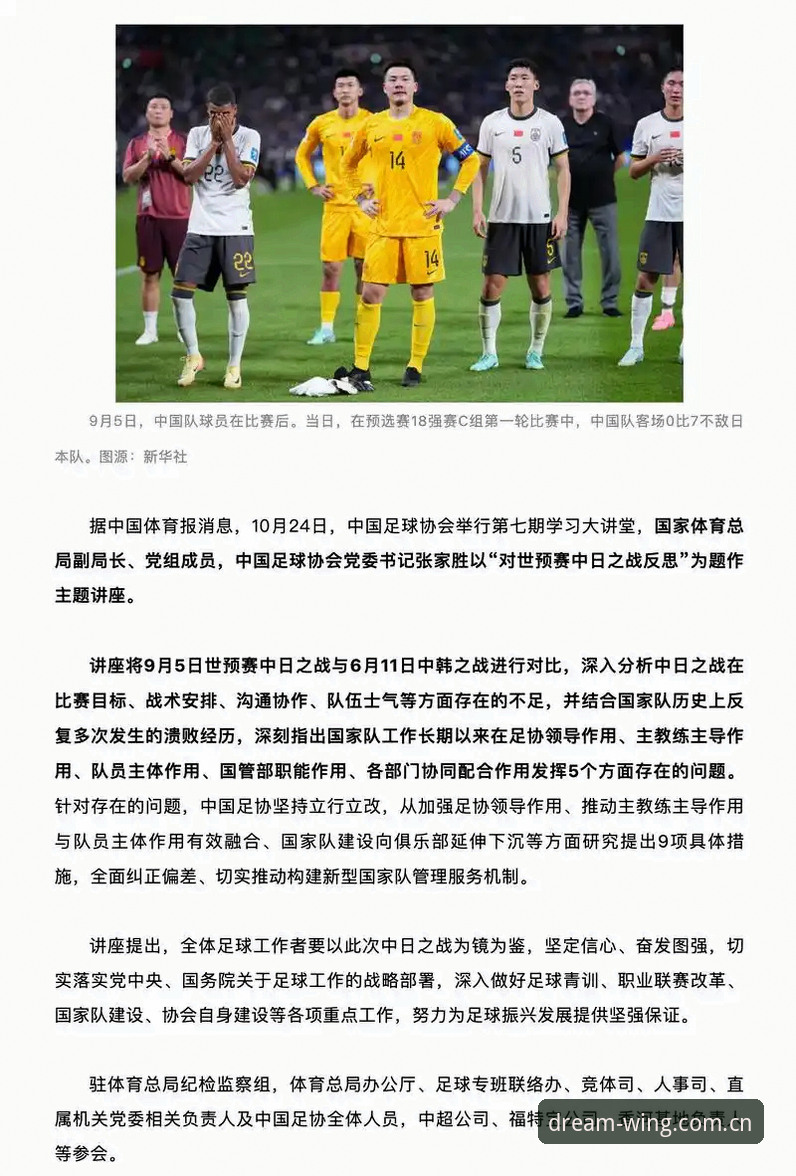 资深球迷揭秘：2030世界杯若扩军66队，中国男足能否圆梦？小鸟体育体验深度分享